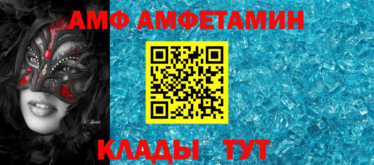 Amphetamine Розовый Артёмовский