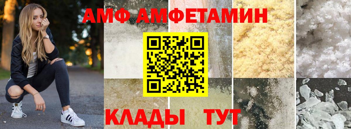 Артёмовский  omg маркетплейс  АМФ  Вход с VPN  АМФ VHQ  Амфетамин 