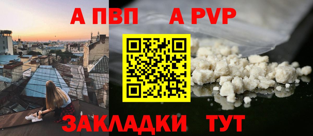 Альфа ПВП Соль Артёмовский