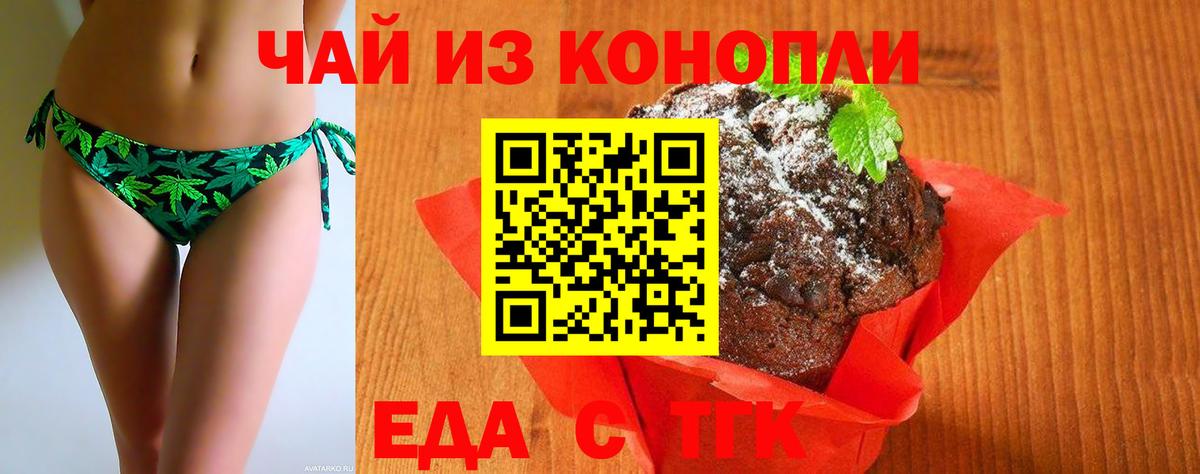 Артёмовский  Canna-Cookies марихуана  Вход с VPN 