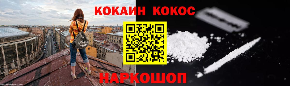 COCAIN Колумбийский  Вход с VPN  Артёмовский  COCAIN Колумбийский 