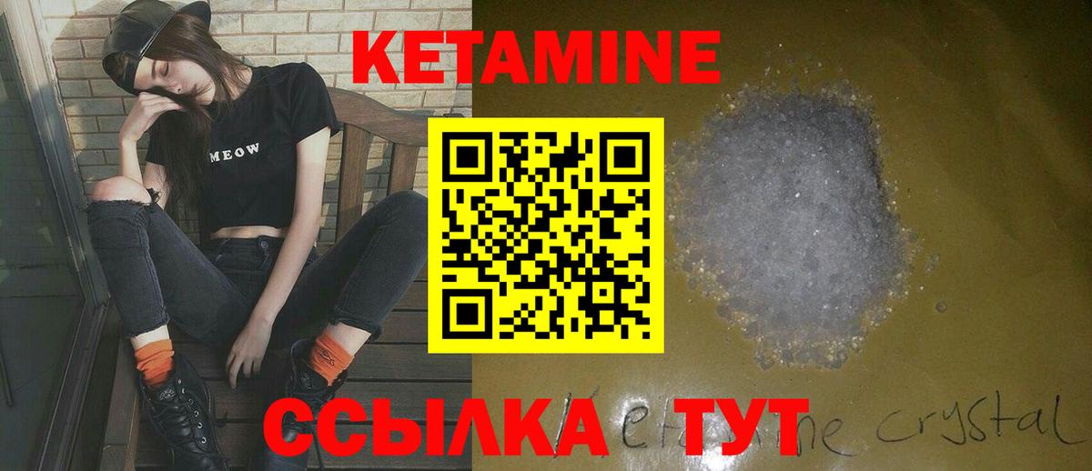 КЕТАМИН VHQ  omg онион  Вход с VPN  Артёмовский  Кетамин ketamine 