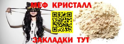 MESCALINE Анапа