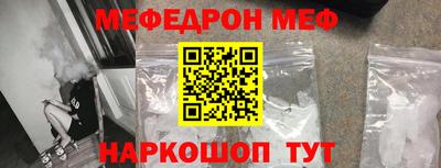 MESCALINE Анапа