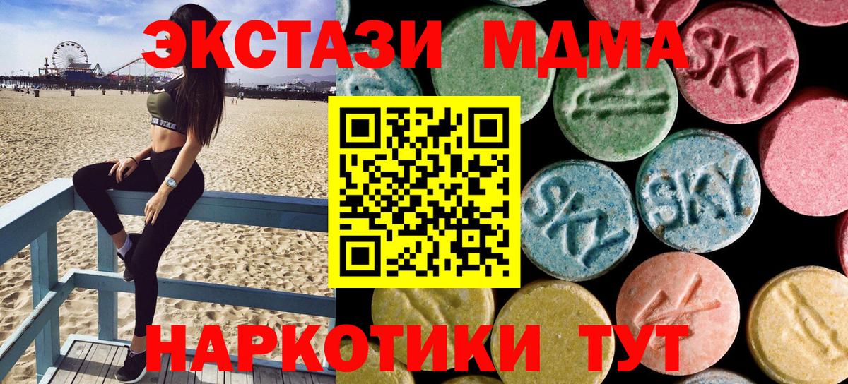 МДМА  МДМА кристаллы  Артёмовский  Вход с VPN  МДМА crystal 