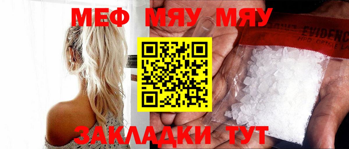 Мефедрон Артёмовский