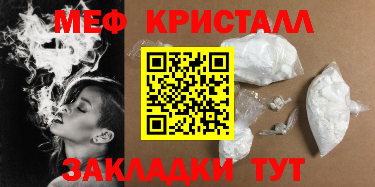 Артёмовский  МЯУ-МЯУ  МЯУ-МЯУ  Вход с VPN  МЕФ 4 MMC  Меф мука 