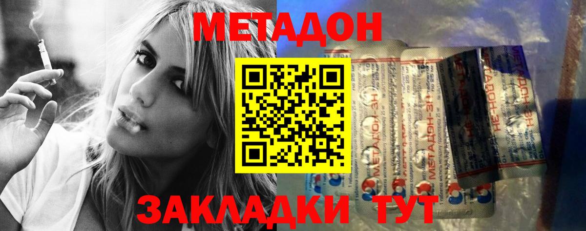 Метадон белоснежный  Метадон кристалл  Вход с VPN  Артёмовский 